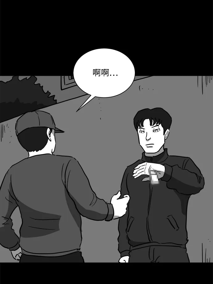 [第48话] 自卫队（1） 第18页