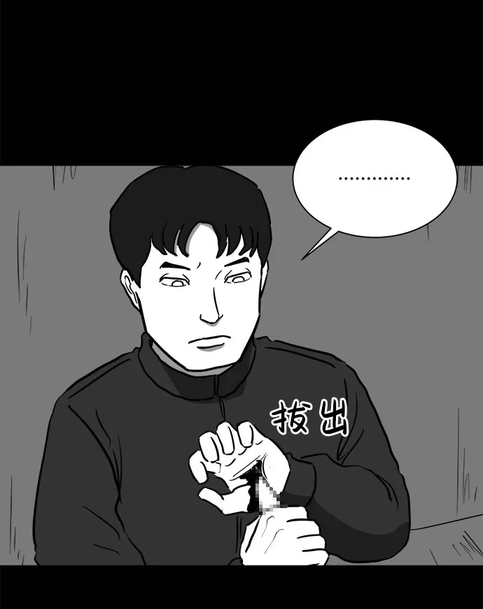 [第48话] 自卫队（1） 第19页