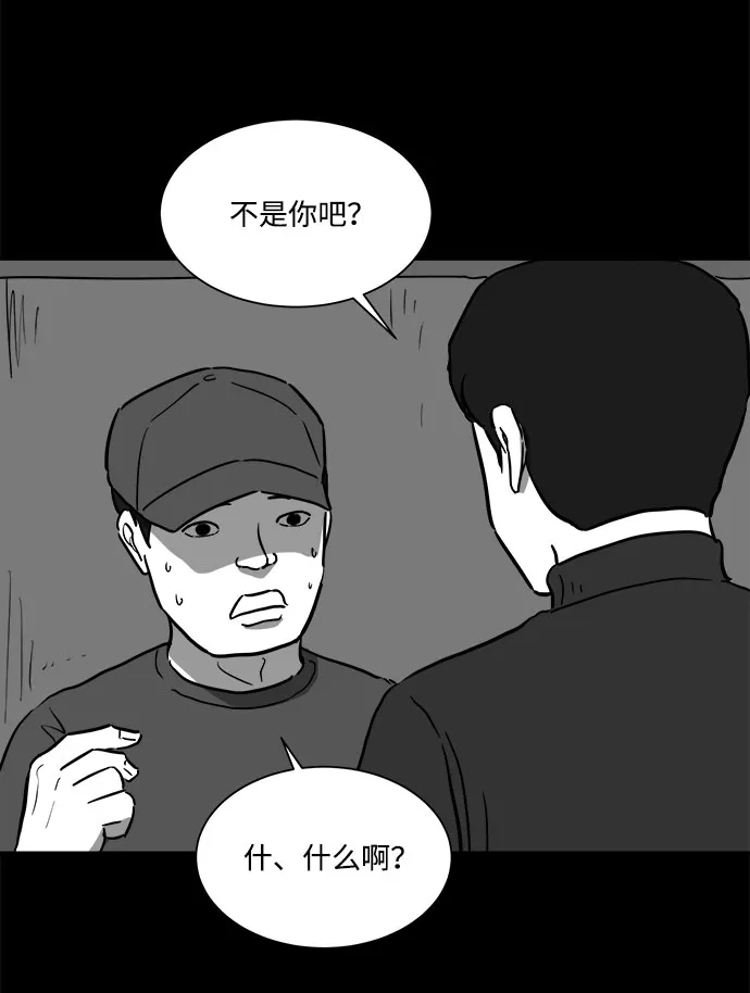 [第48话] 自卫队（1） 第20页