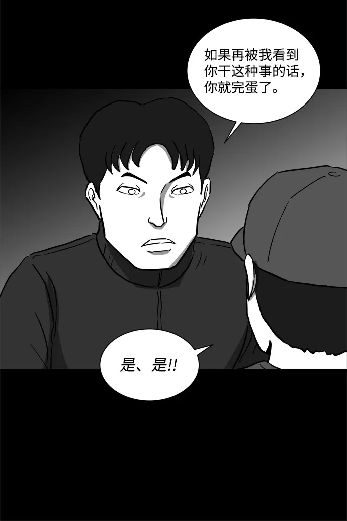 [第48话] 自卫队（1） 第21页