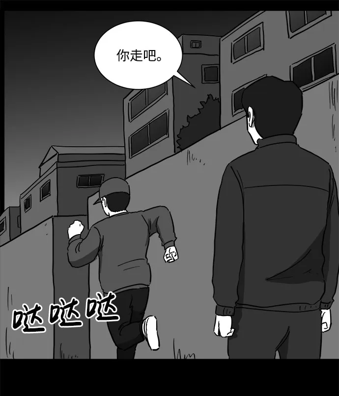 [第48话] 自卫队（1） 第22页