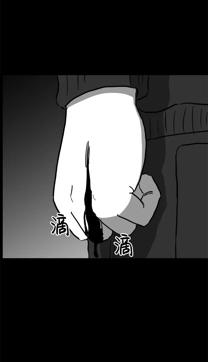 [第48话] 自卫队（1） 第23页