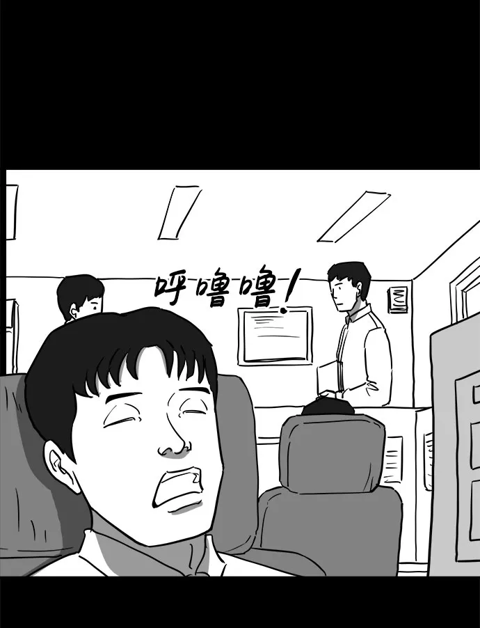 [第48话] 自卫队（1） 第25页