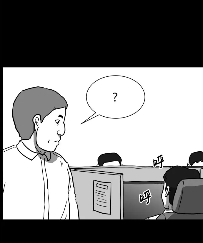 [第48话] 自卫队（1） 第26页