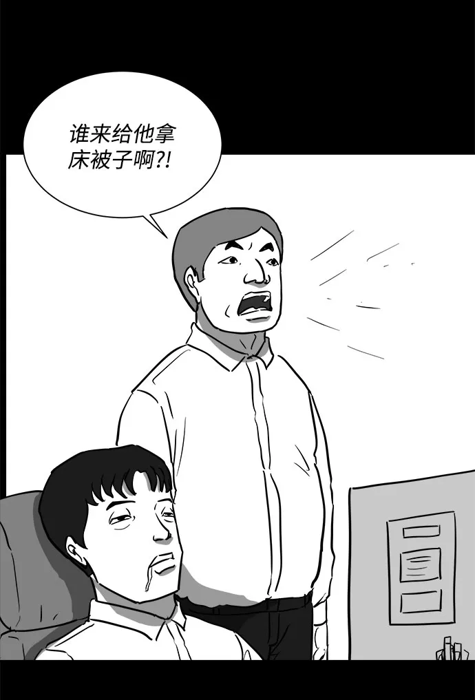 [第48话] 自卫队（1） 第27页