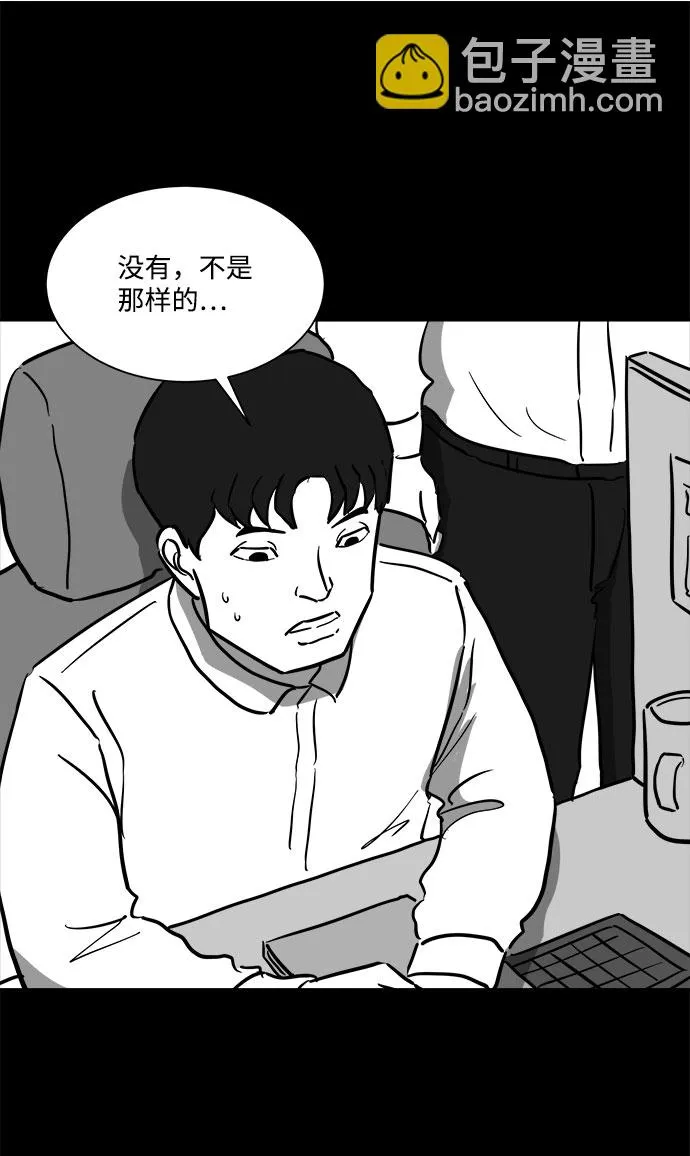 [第48话] 自卫队（1） 第30页