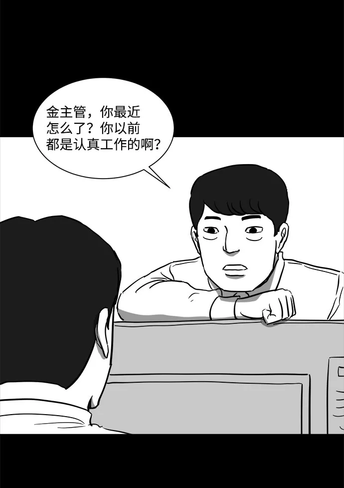 [第48话] 自卫队（1） 第32页