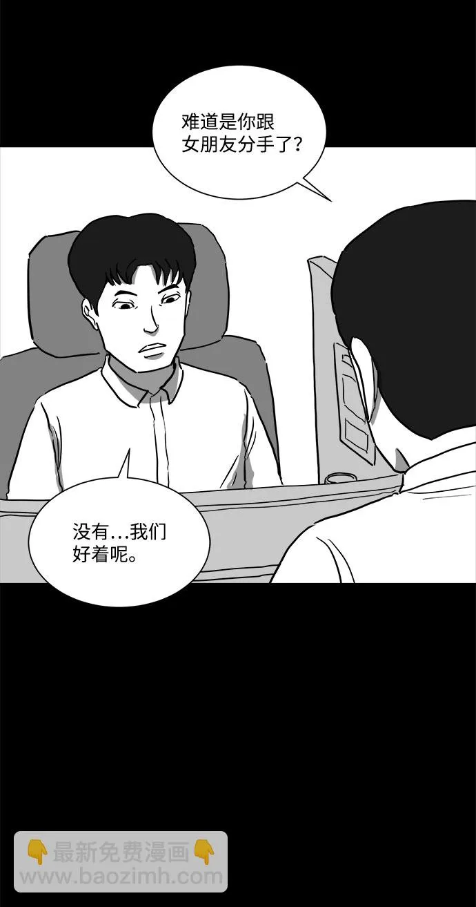 [第48话] 自卫队（1） 第33页