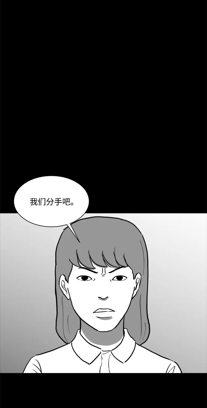 [第48话] 自卫队（1） 第34页