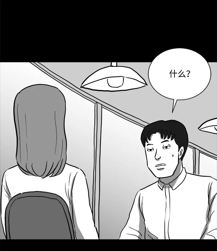 [第48话] 自卫队（1） 第35页