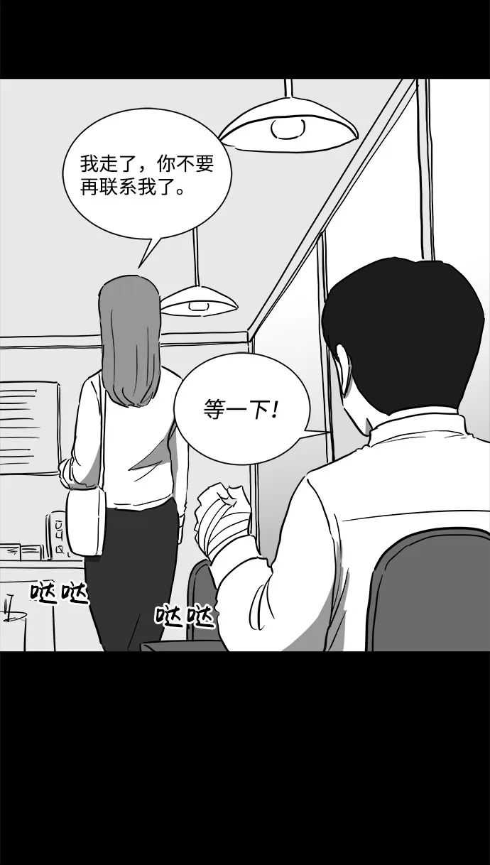 [第48话] 自卫队（1） 第37页