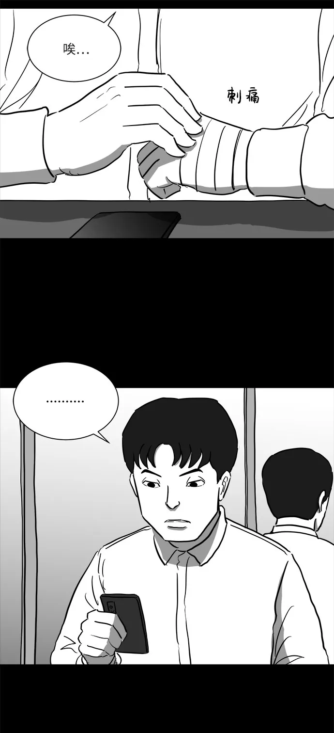 [第48话] 自卫队（1） 第38页
