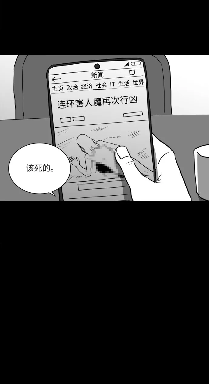 [第48话] 自卫队（1） 第39页