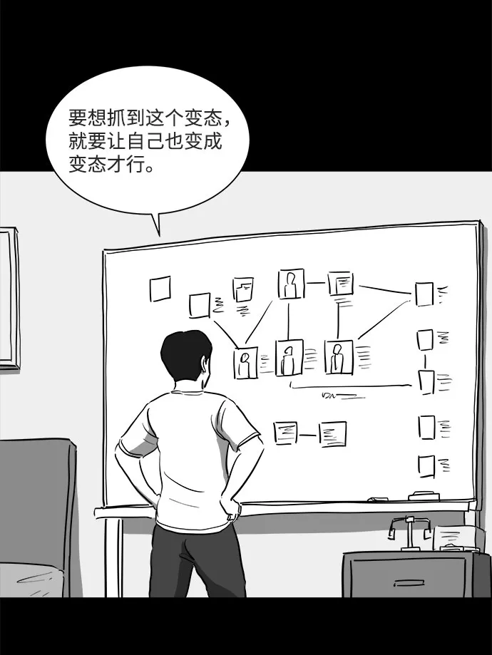 [第48话] 自卫队（1） 第41页