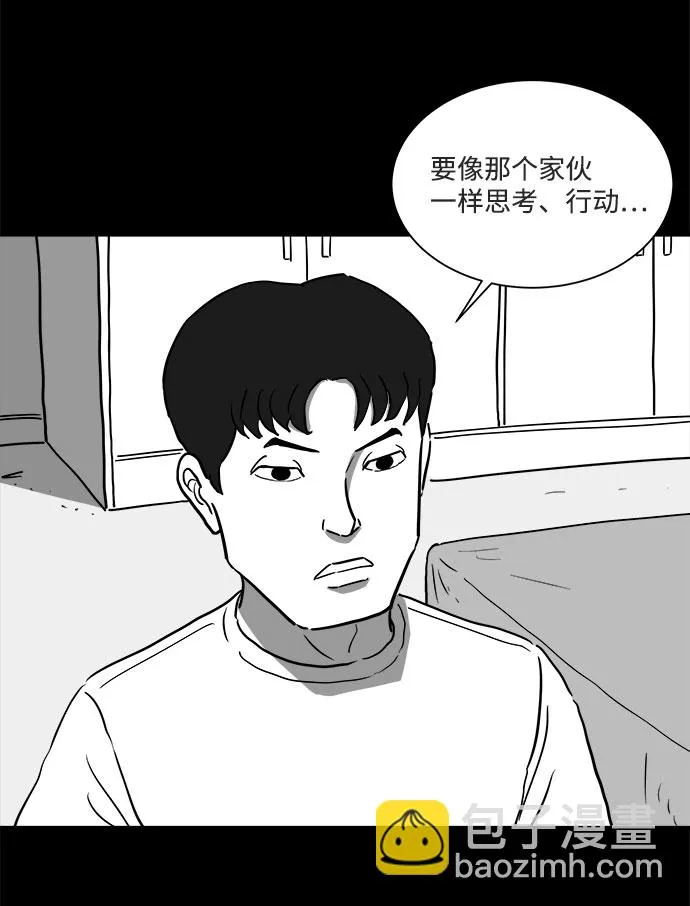 [第48话] 自卫队（1） 第42页