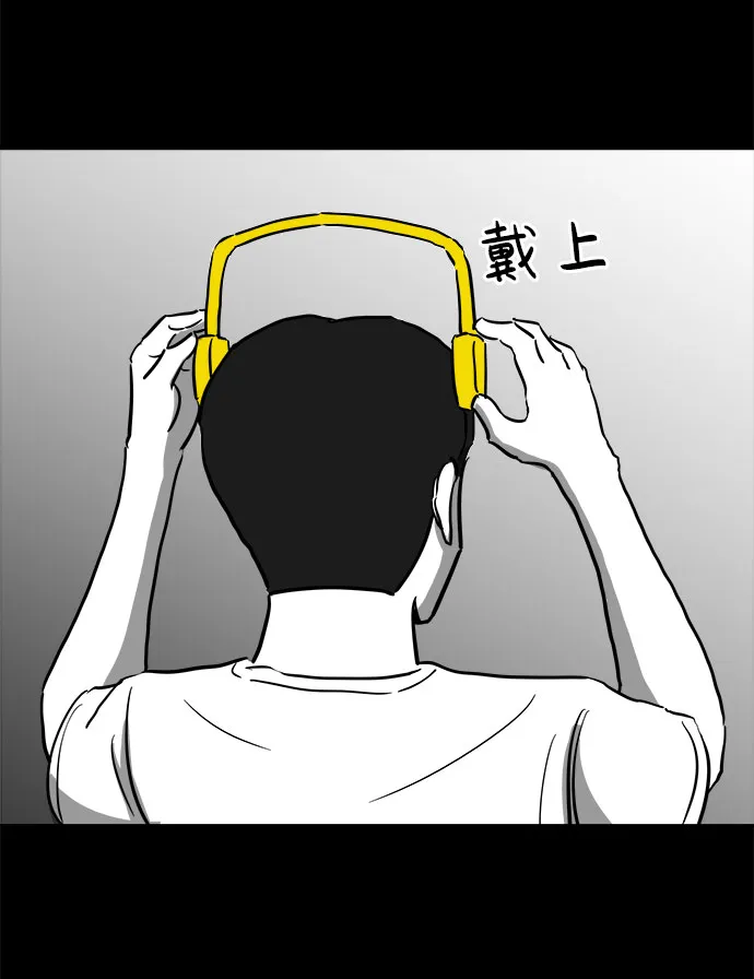 [第48话] 自卫队（1） 第44页