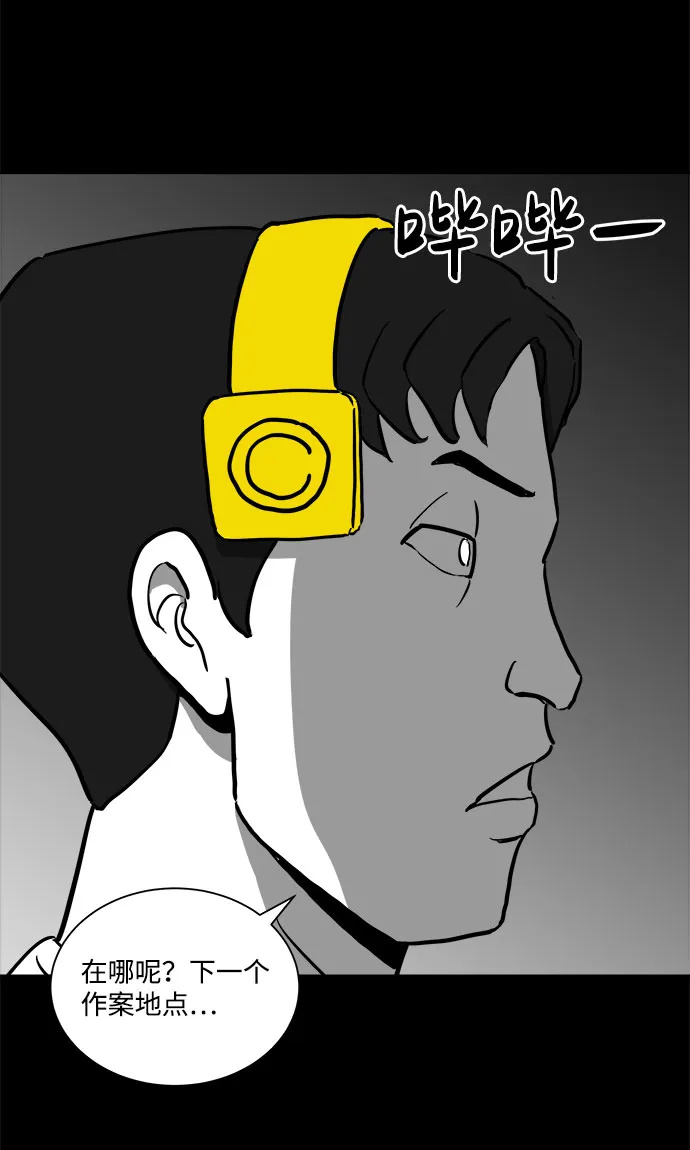 [第48话] 自卫队（1） 第45页