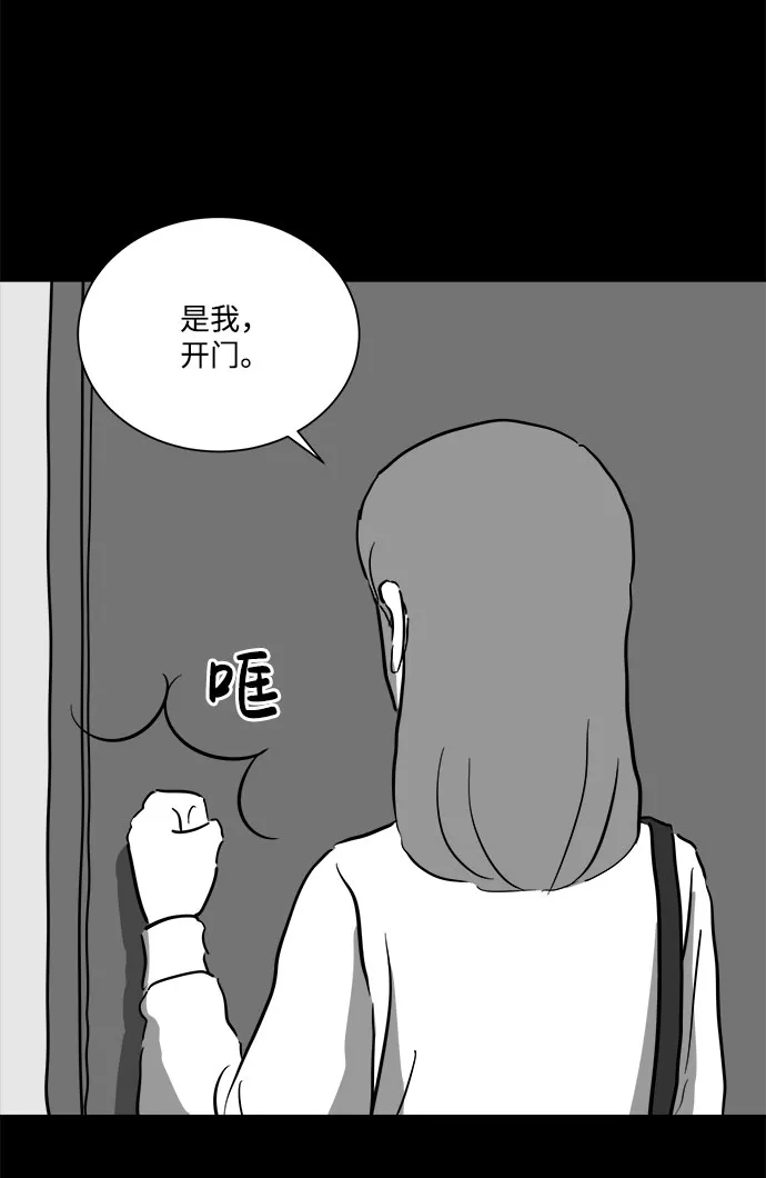 [第48话] 自卫队（1） 第50页