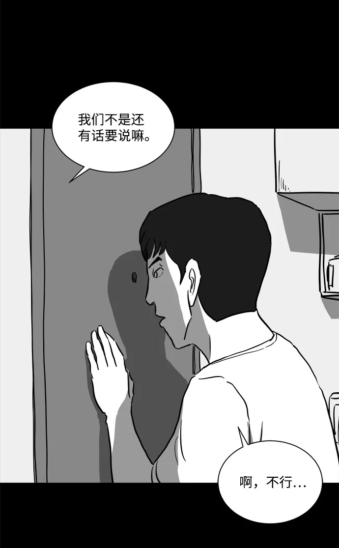 [第48话] 自卫队（1） 第51页