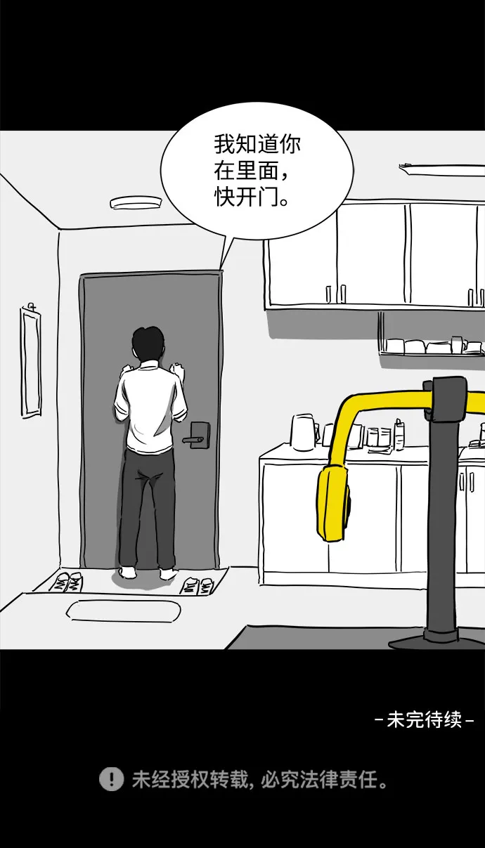 [第48话] 自卫队（1） 第52页