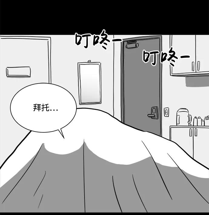 [第49话] 自卫队（2） 第4页