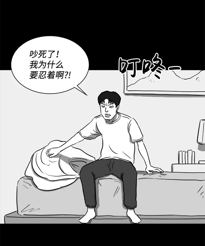 [第49话] 自卫队（2） 第6页