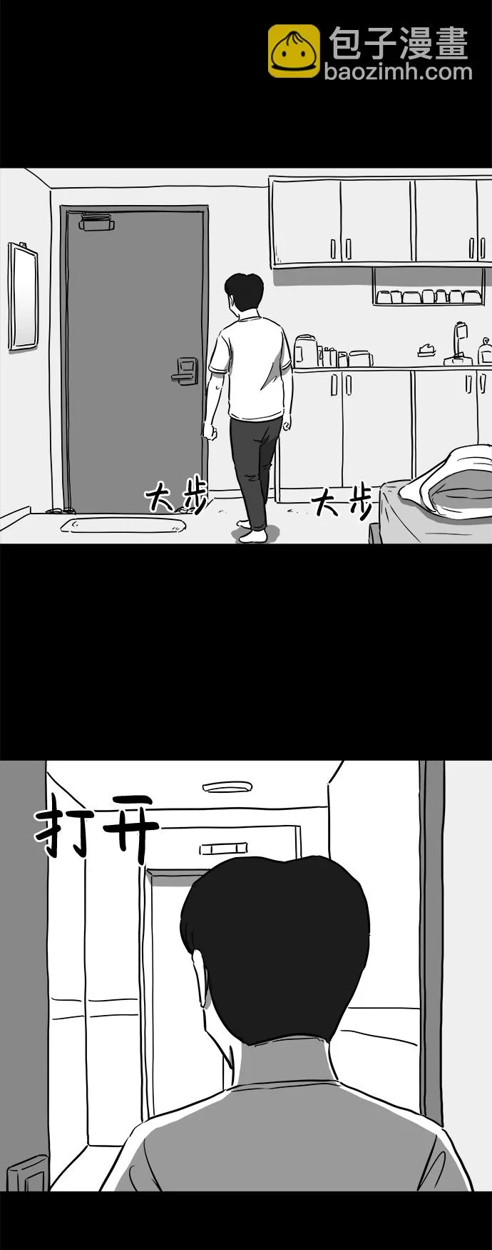 [第49话] 自卫队（2） 第7页