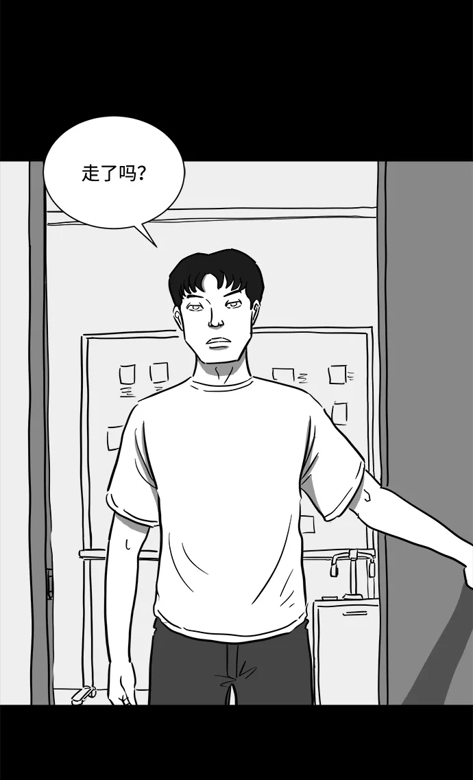[第49话] 自卫队（2） 第8页