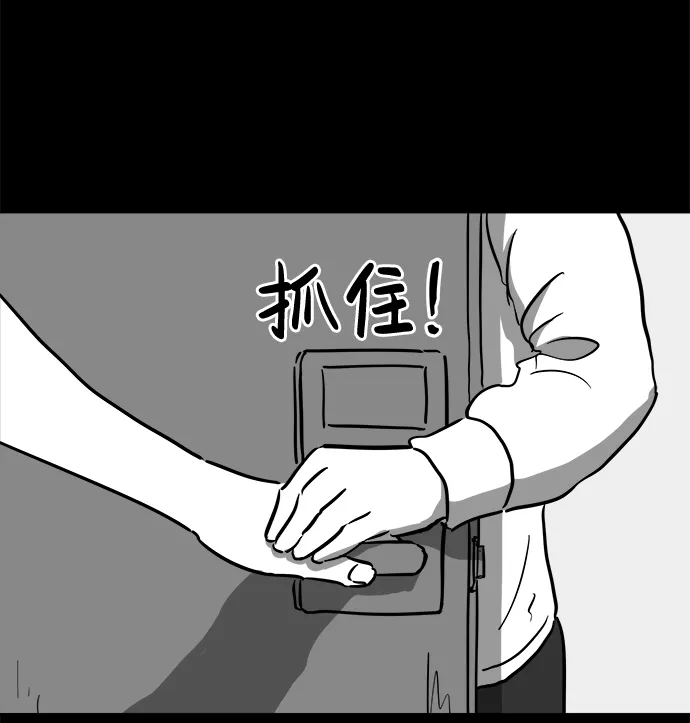 [第49话] 自卫队（2） 第9页