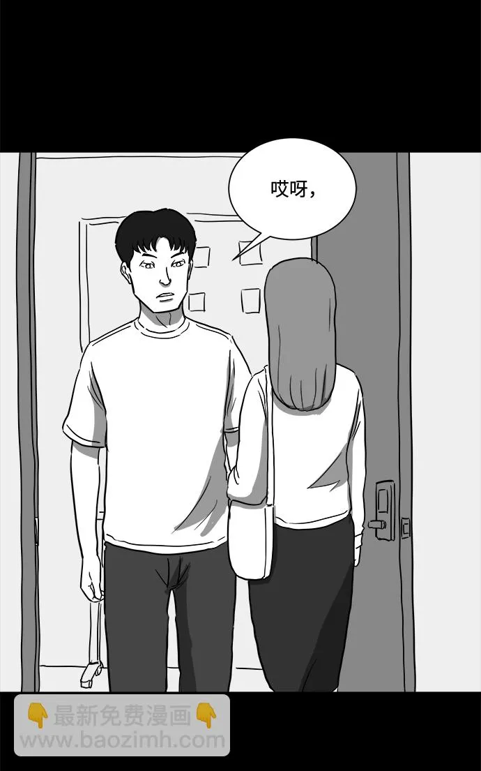 [第49话] 自卫队（2） 第11页