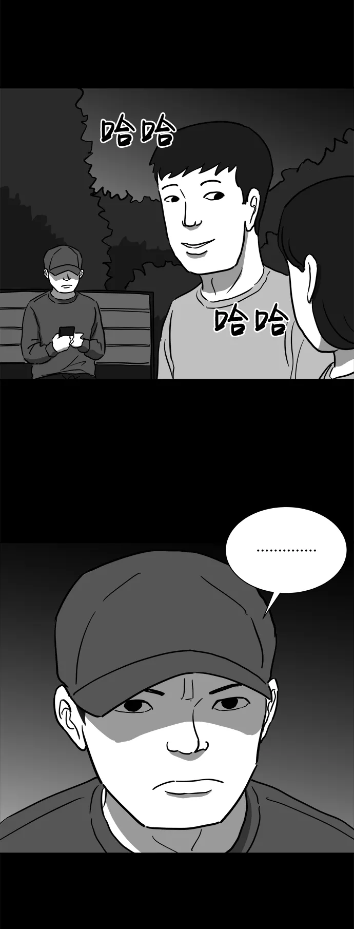 [第49话] 自卫队（2） 第15页