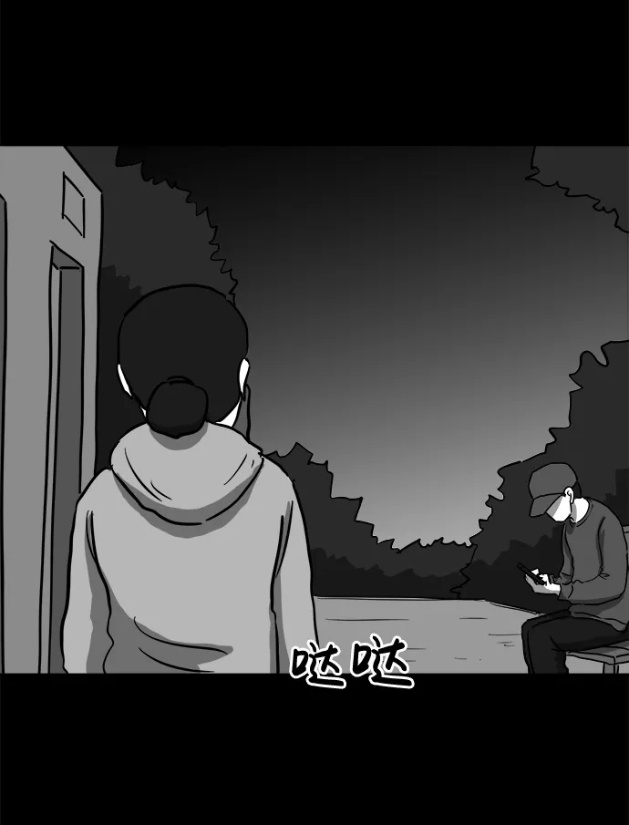 [第49话] 自卫队（2） 第16页