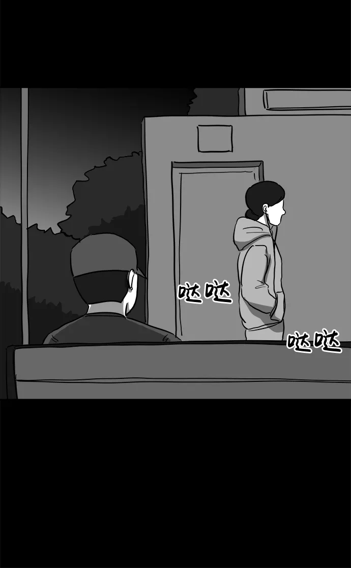[第49话] 自卫队（2） 第17页