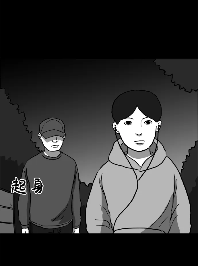 [第49话] 自卫队（2） 第19页