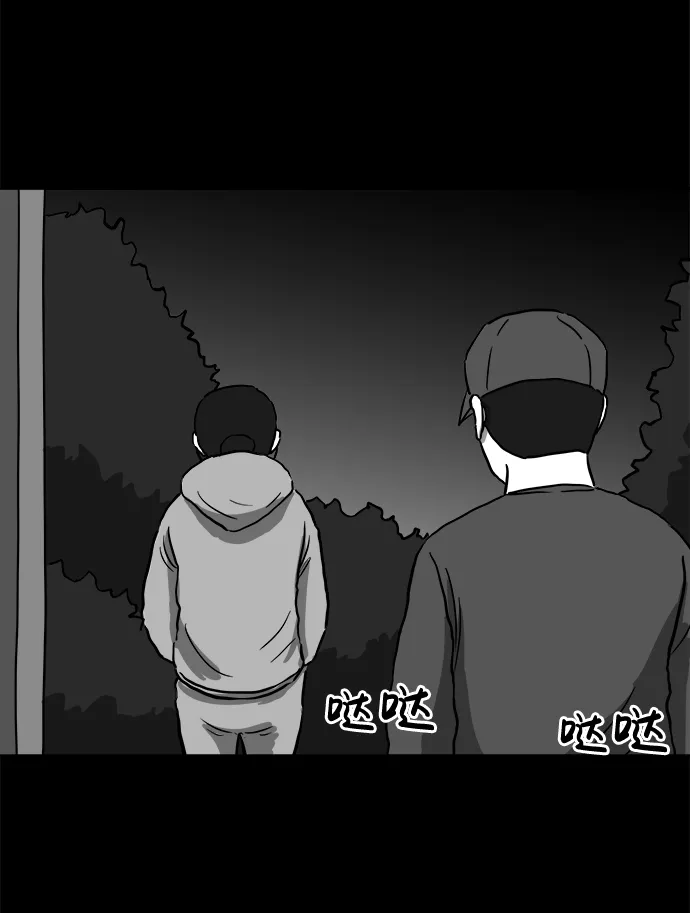 [第49话] 自卫队（2） 第20页