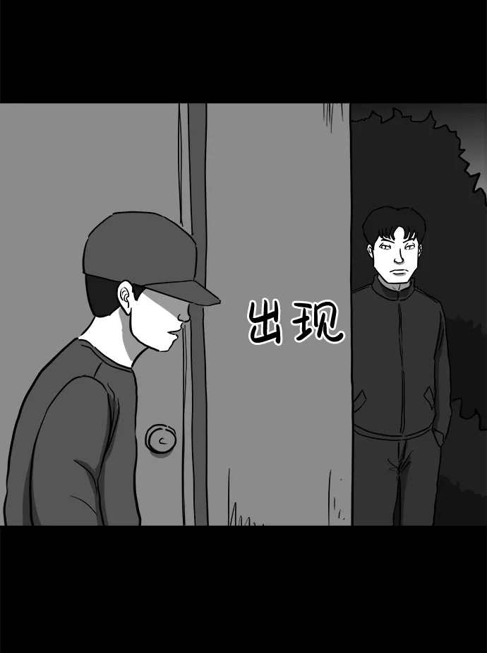 [第49话] 自卫队（2） 第21页