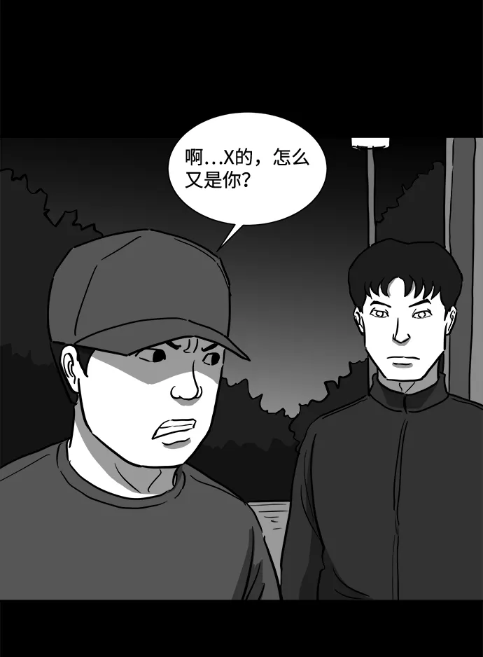 [第49话] 自卫队（2） 第23页
