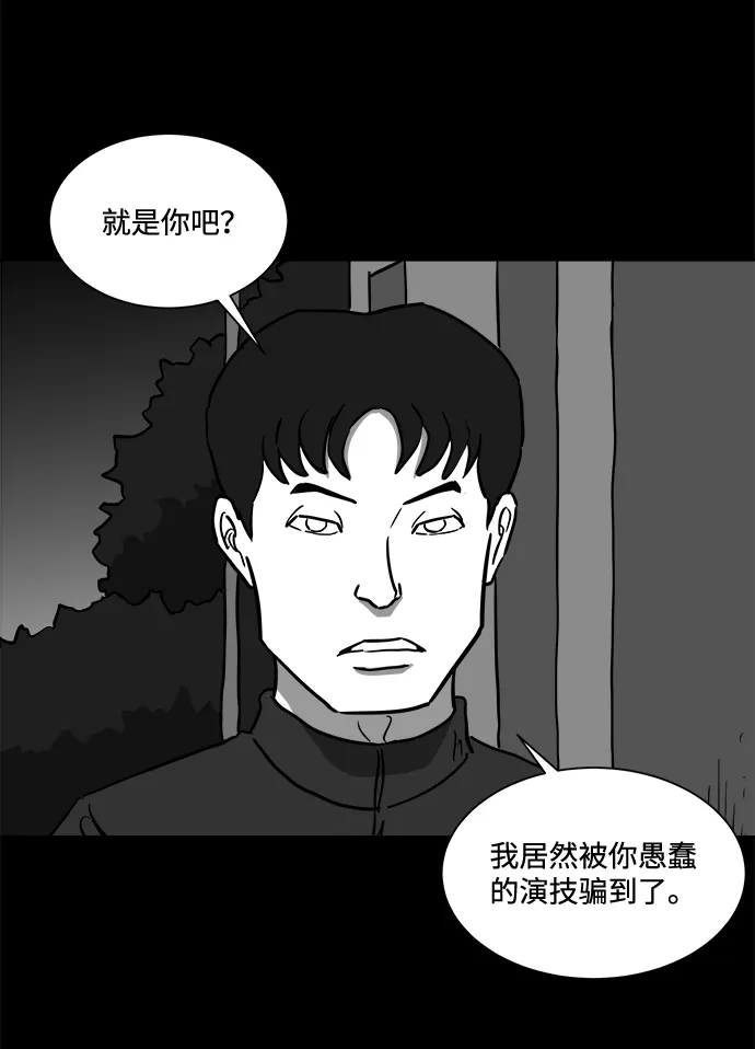 [第49话] 自卫队（2） 第24页