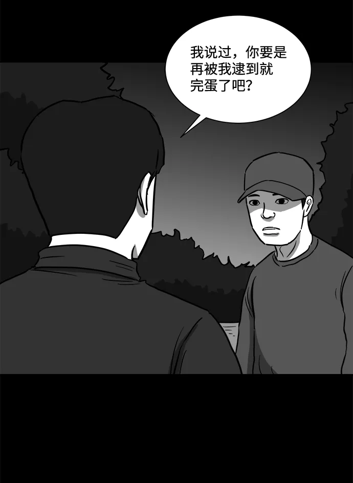 [第49话] 自卫队（2） 第25页