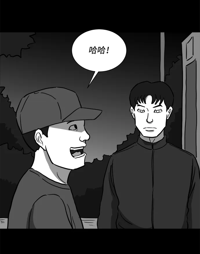 [第49话] 自卫队（2） 第26页