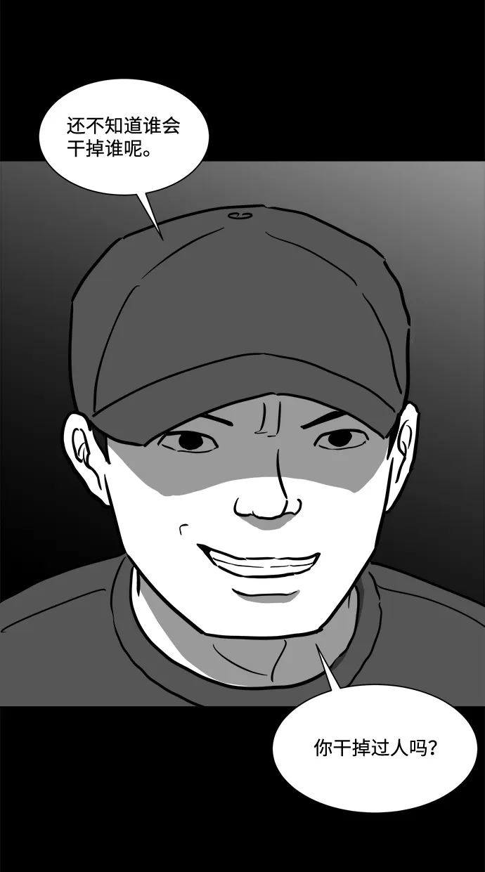 [第49话] 自卫队（2） 第27页