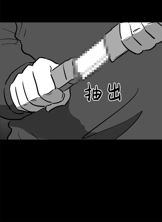[第49话] 自卫队（2） 第28页