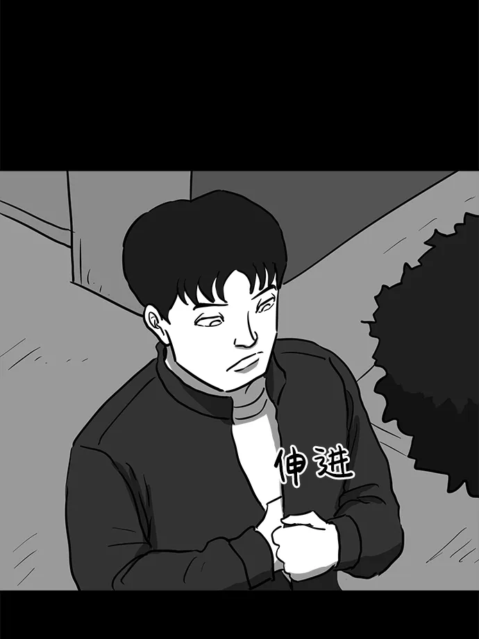 [第49话] 自卫队（2） 第31页