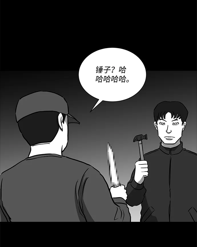 [第49话] 自卫队（2） 第32页