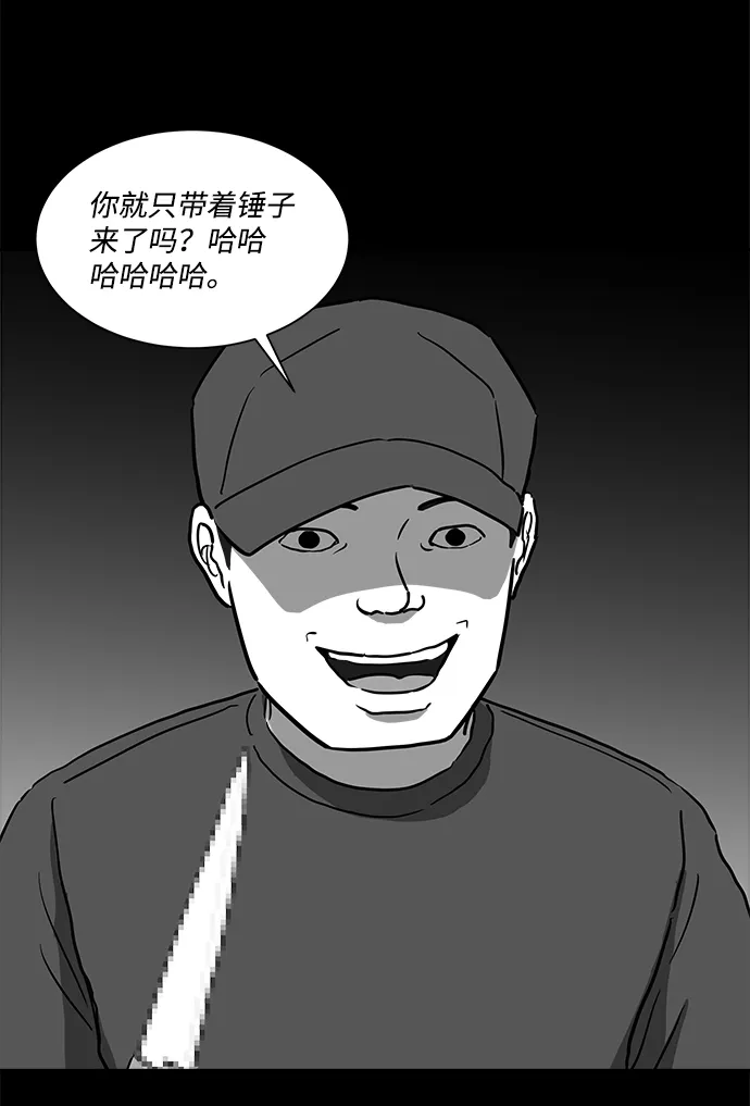 [第49话] 自卫队（2） 第33页