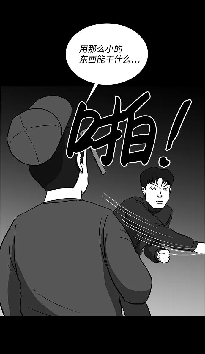 [第49话] 自卫队（2） 第34页