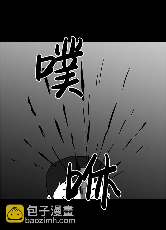 [第49话] 自卫队（2） 第35页
