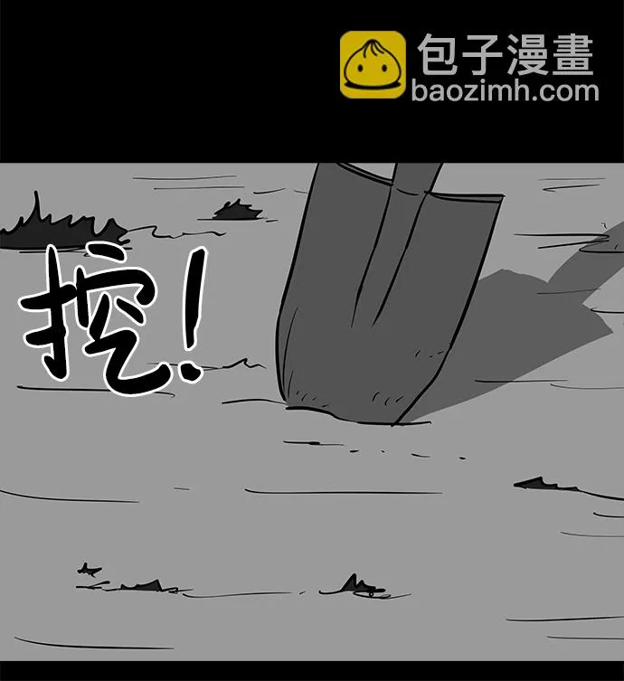 [第49话] 自卫队（2） 第38页