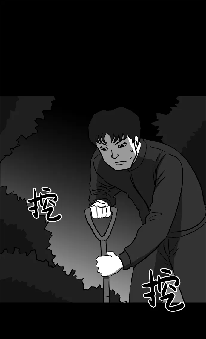 [第49话] 自卫队（2） 第39页