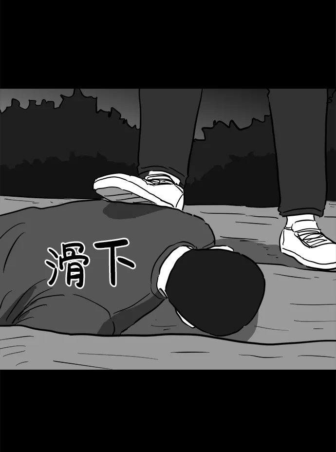 [第49话] 自卫队（2） 第40页